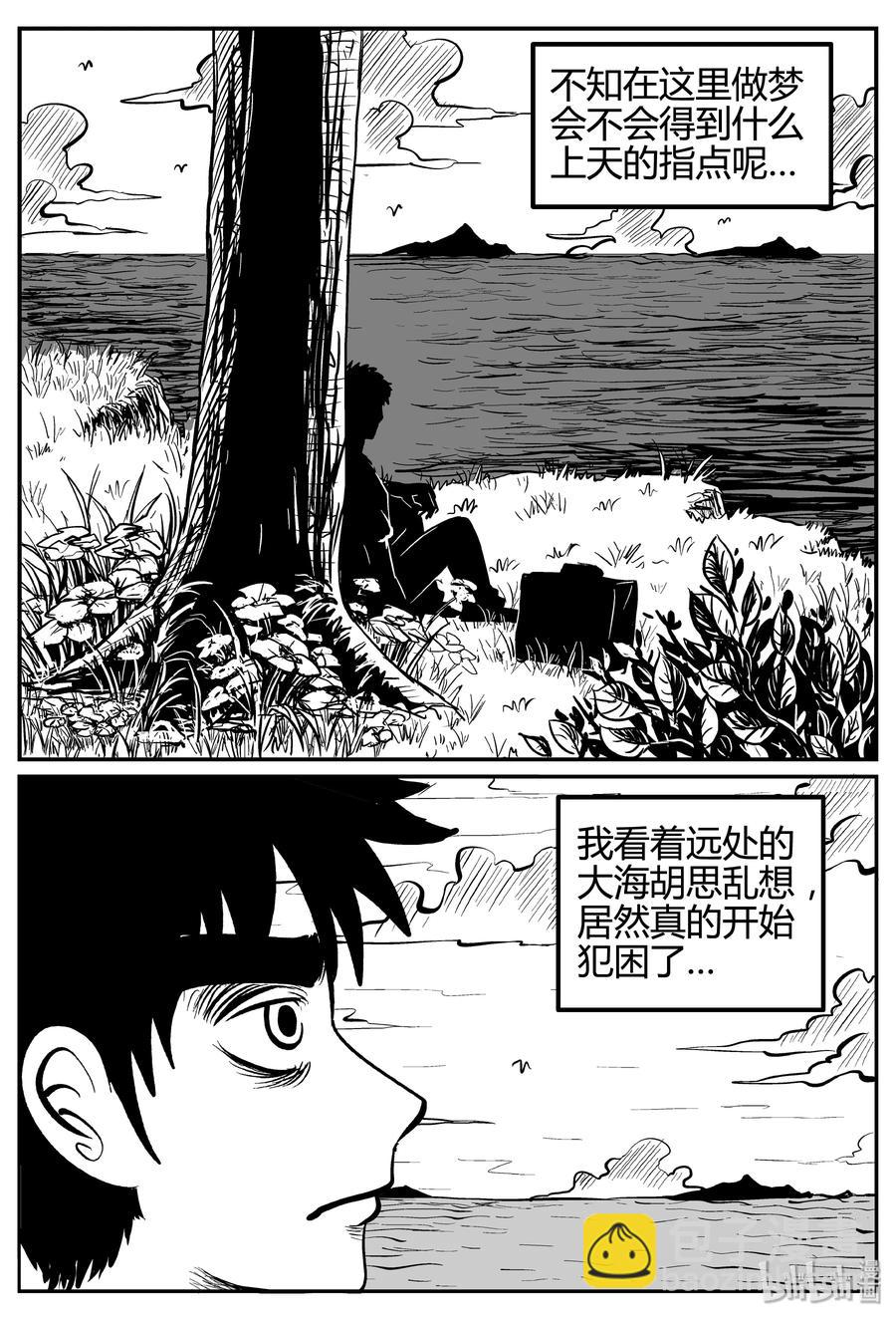 257 黄粱六梦（1）-第251话