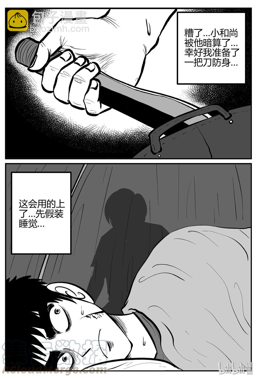259 黄粱六梦（3）-第253话
