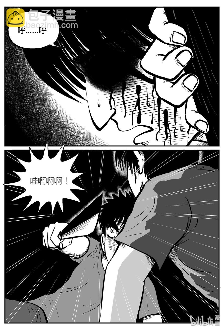 259 黄粱六梦（3）-第253话