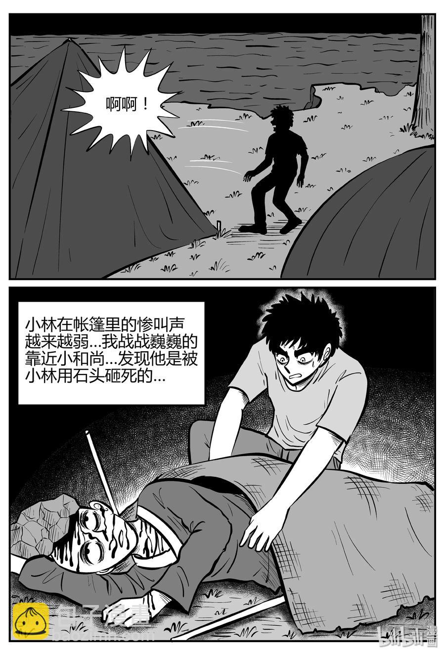 259 黄粱六梦（3）-第253话