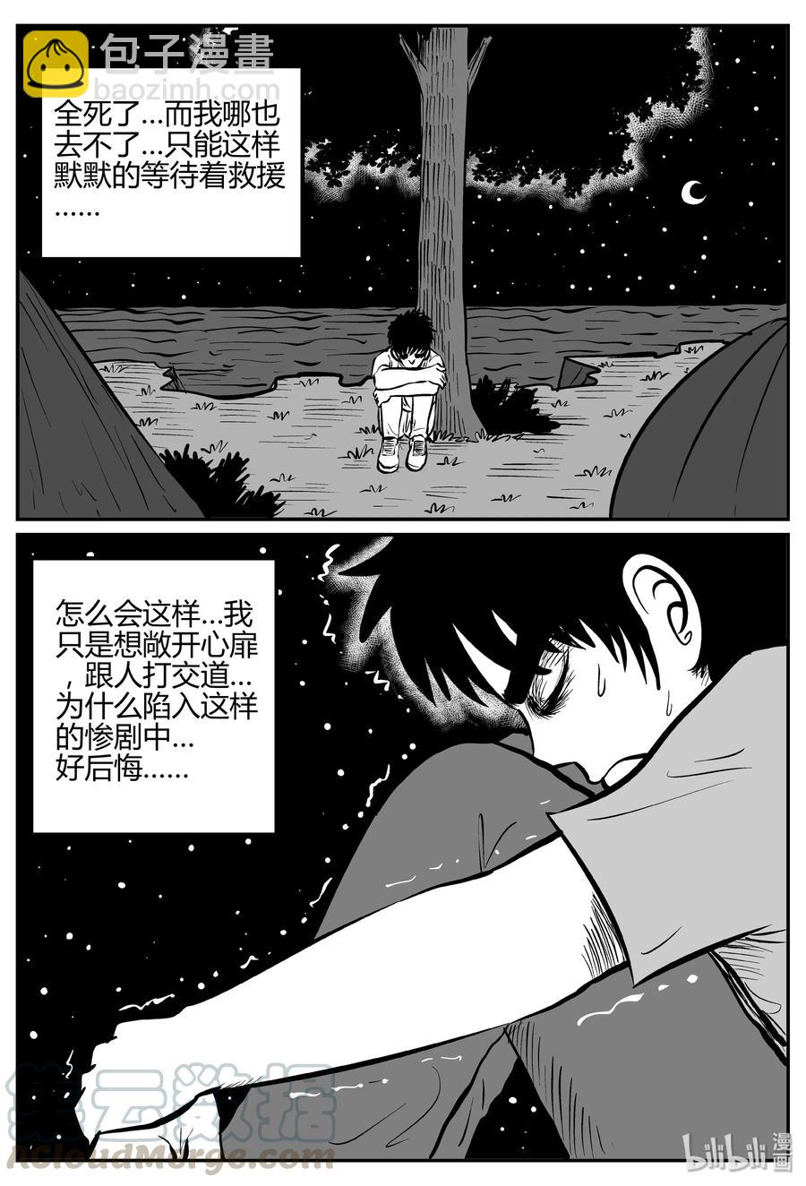 259 黄粱六梦（3）-第253话