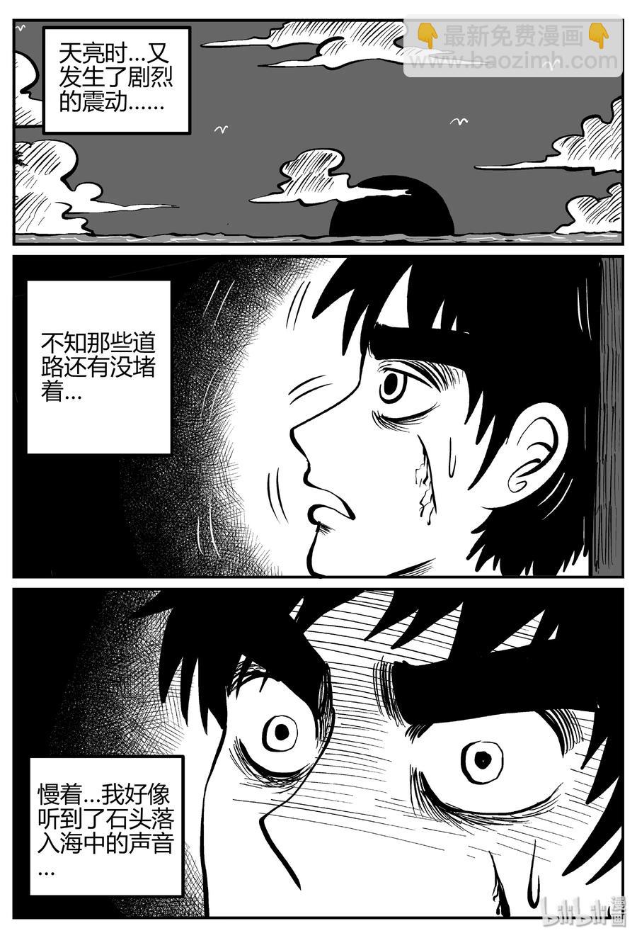 259 黄粱六梦（3）-第253话