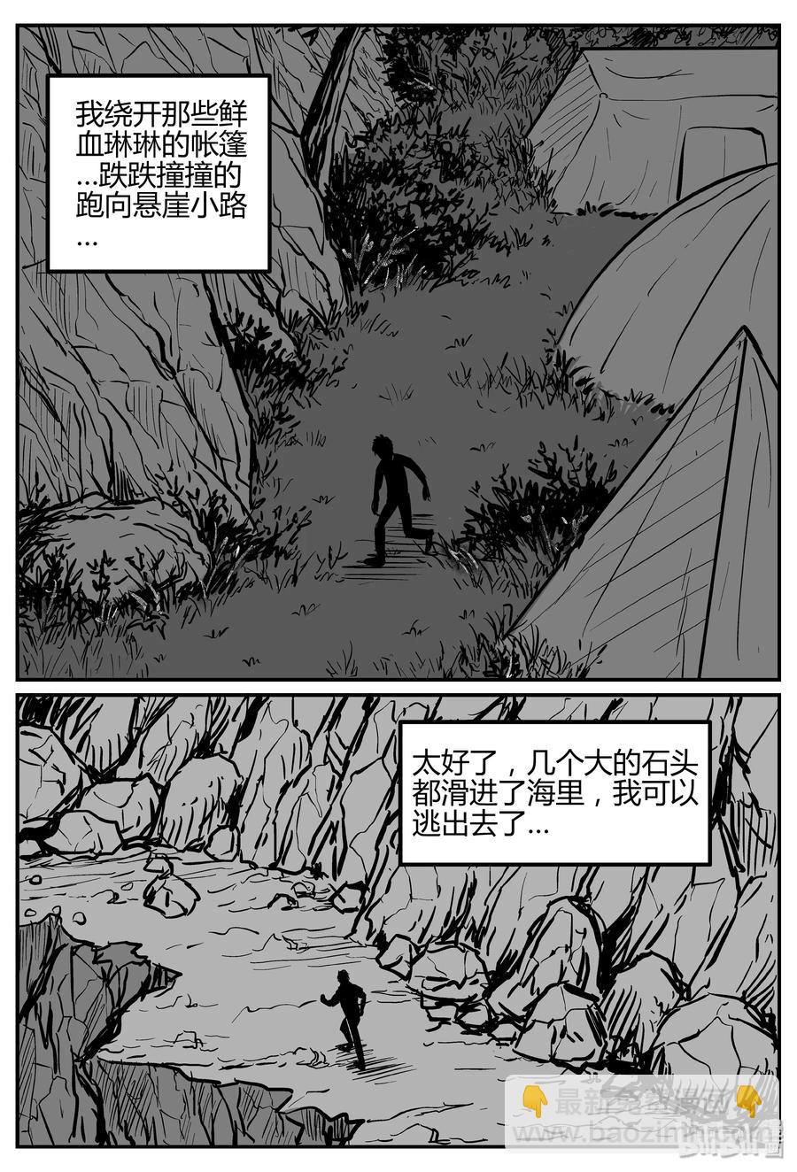259 黄粱六梦（3）-第253话