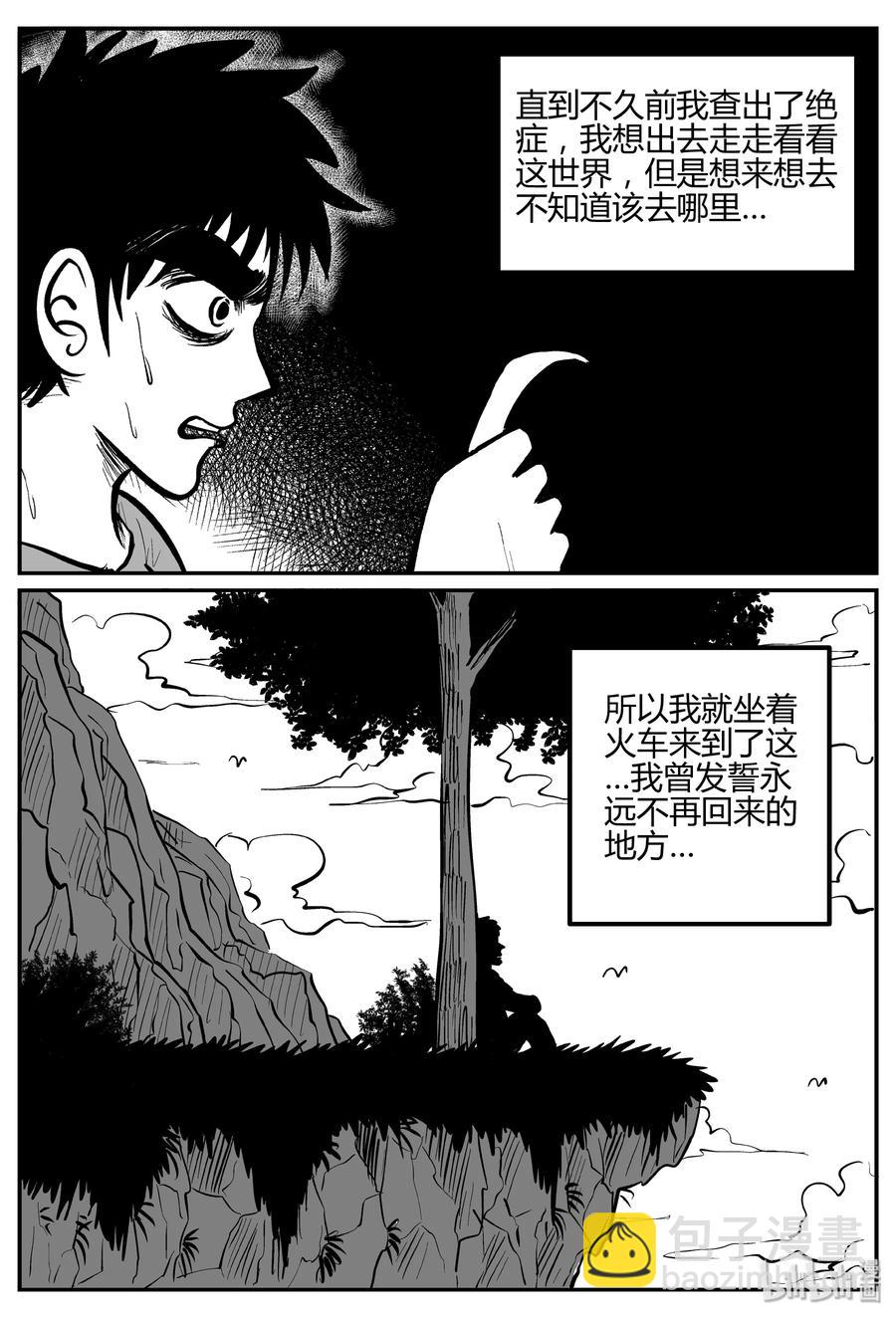 259 黄粱六梦（3）-第253话