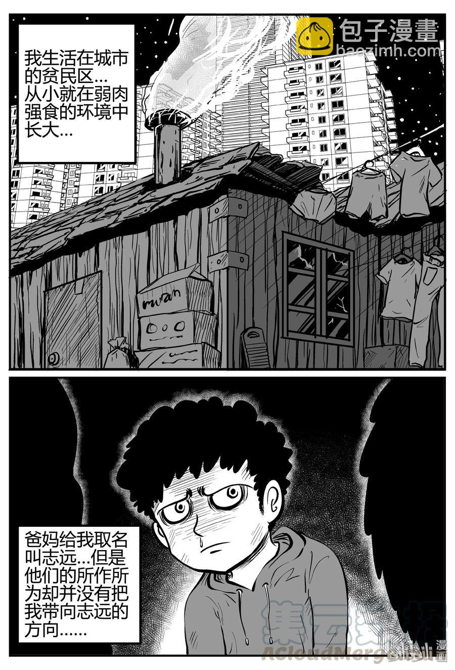 259 黄粱六梦（3）-第253话