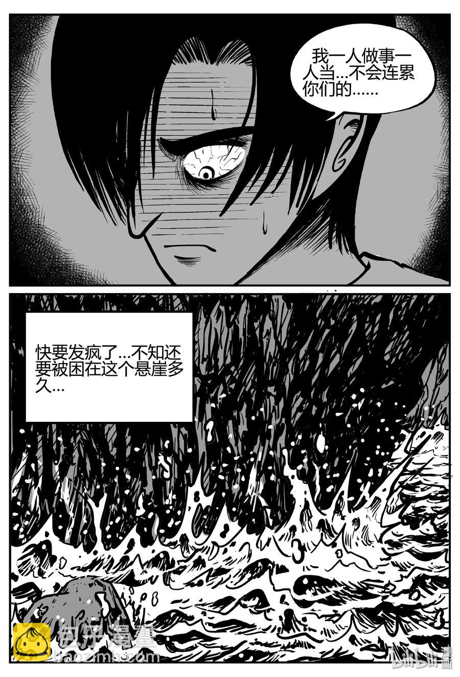 259 黄粱六梦（3）-第253话