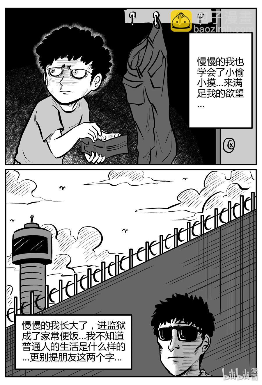 259 黄粱六梦（3）-第253话