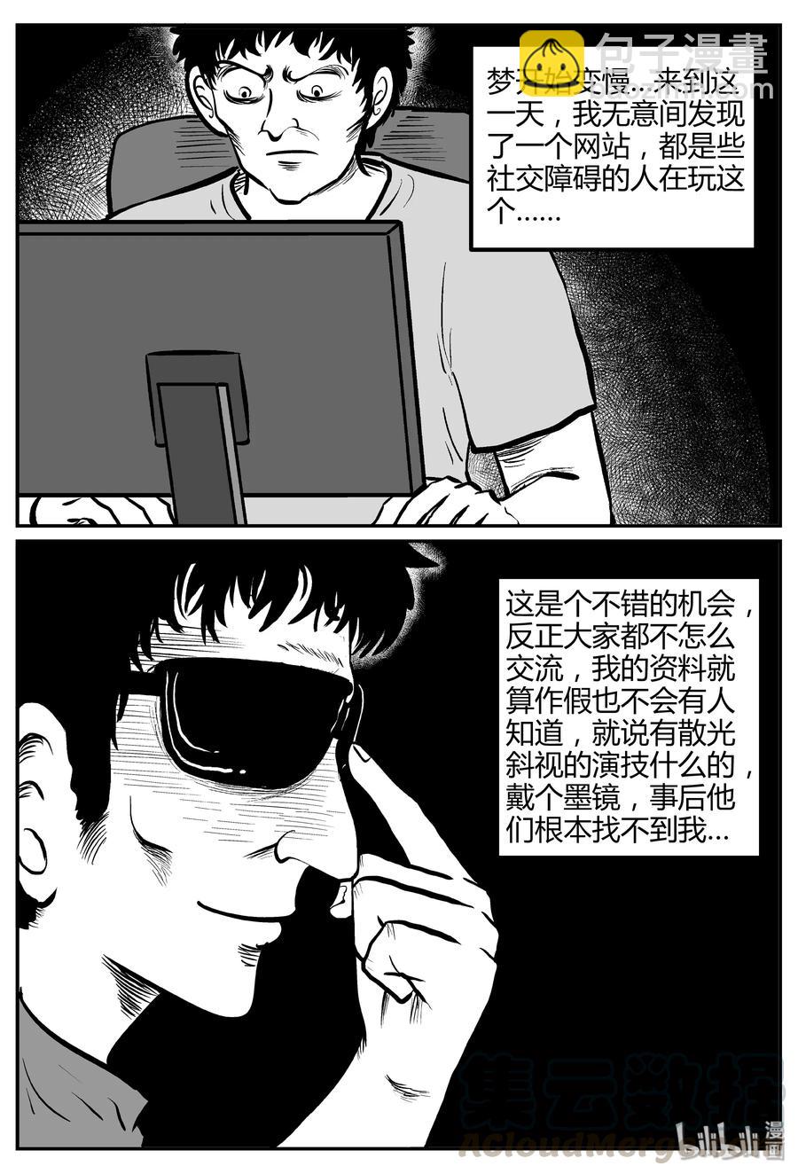 259 黄粱六梦（3）-第253话