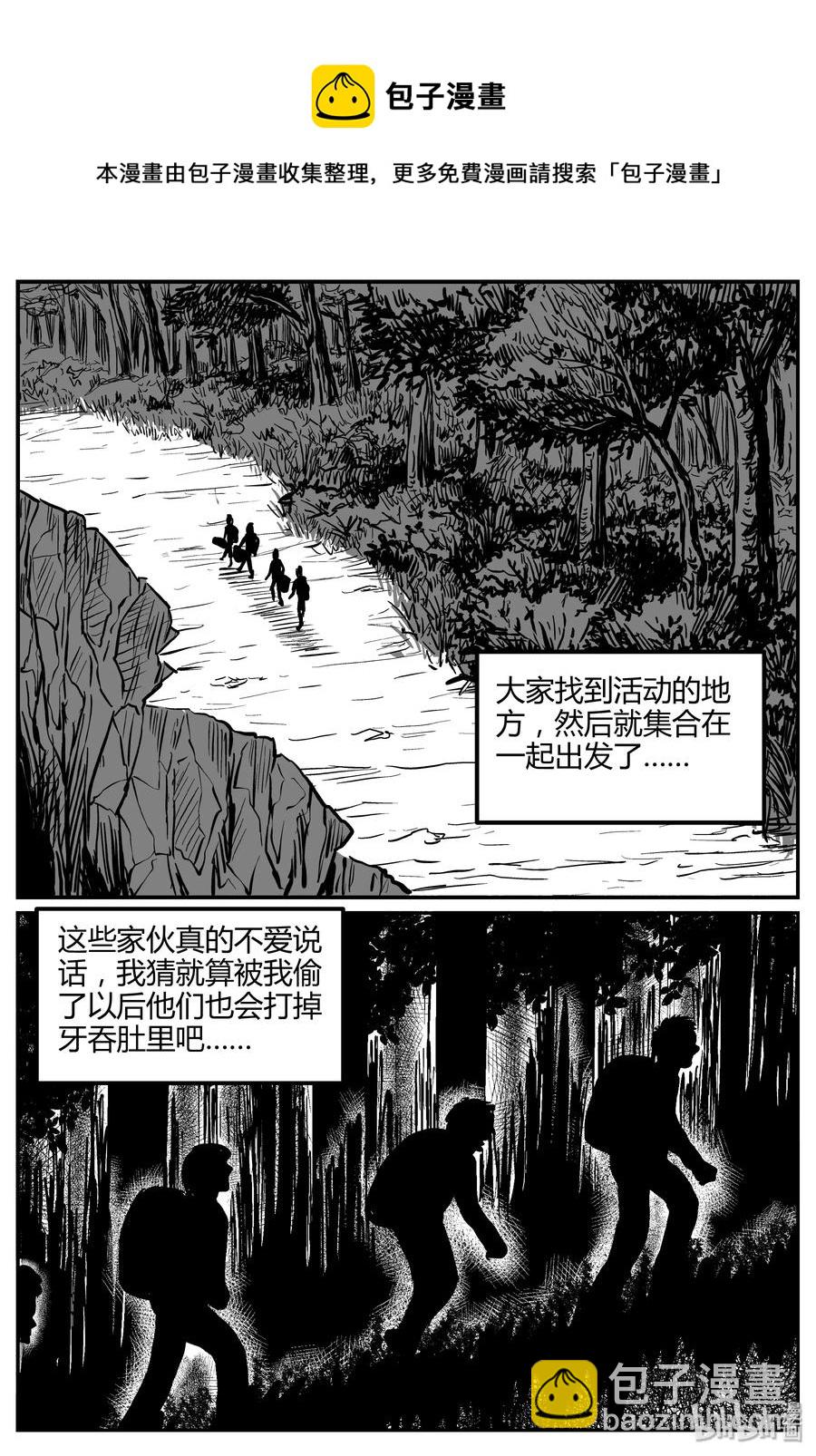 259 黄粱六梦（3）-第253话