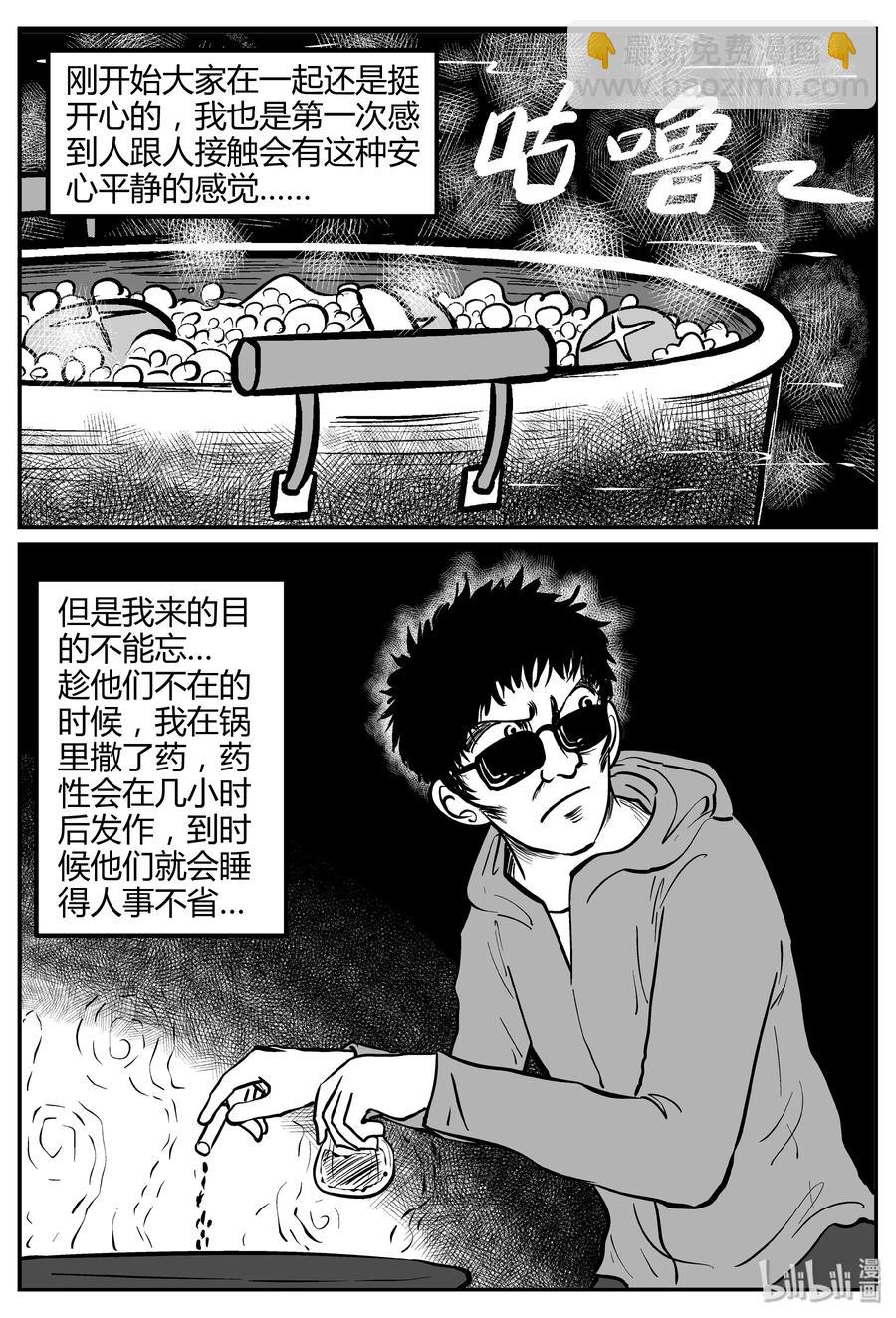 259 黄粱六梦（3）-第253话