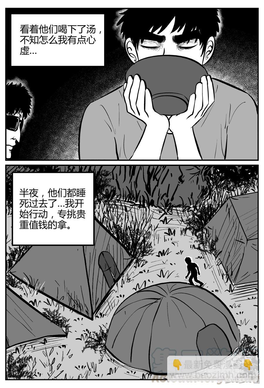 259 黄粱六梦（3）-第253话