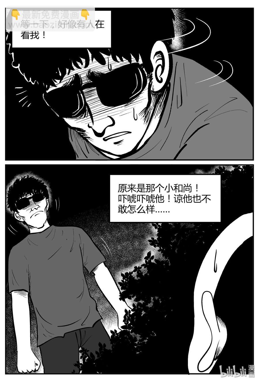 259 黄粱六梦（3）-第253话