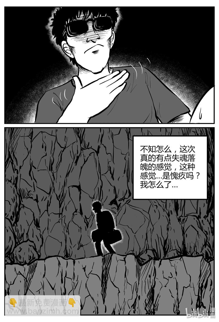 259 黄粱六梦（3）-第253话