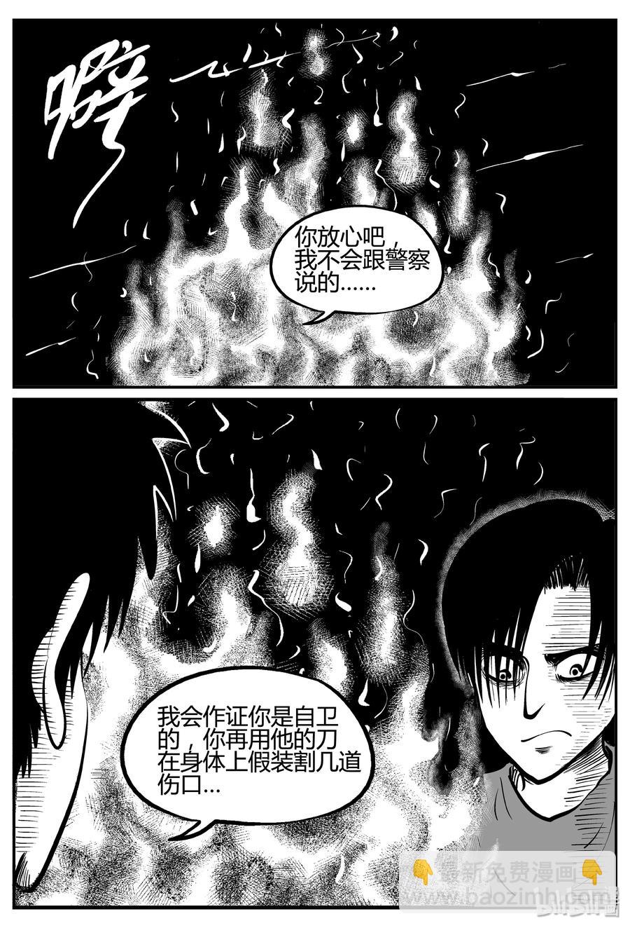 259 黄粱六梦（3）-第253话