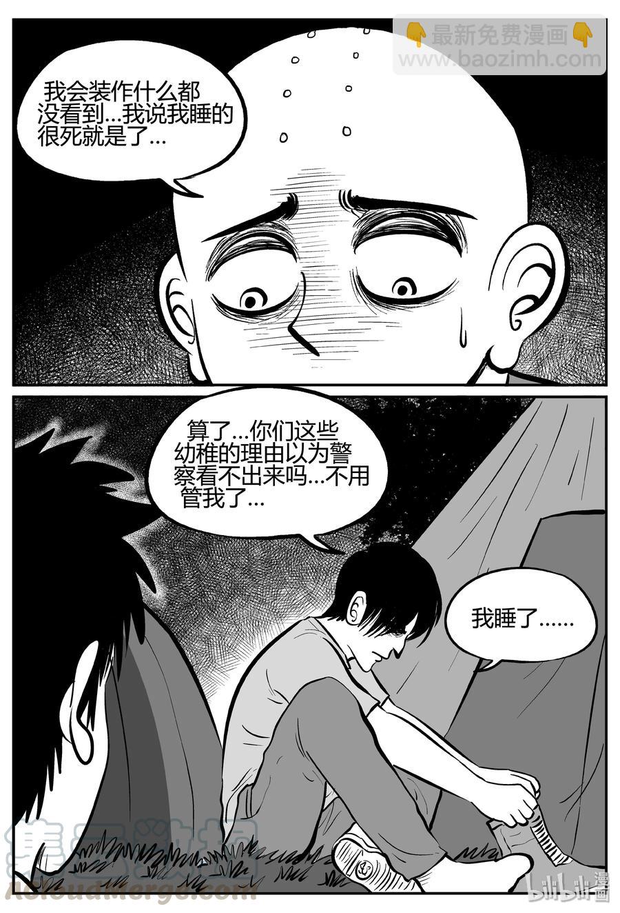 259 黄粱六梦（3）-第253话