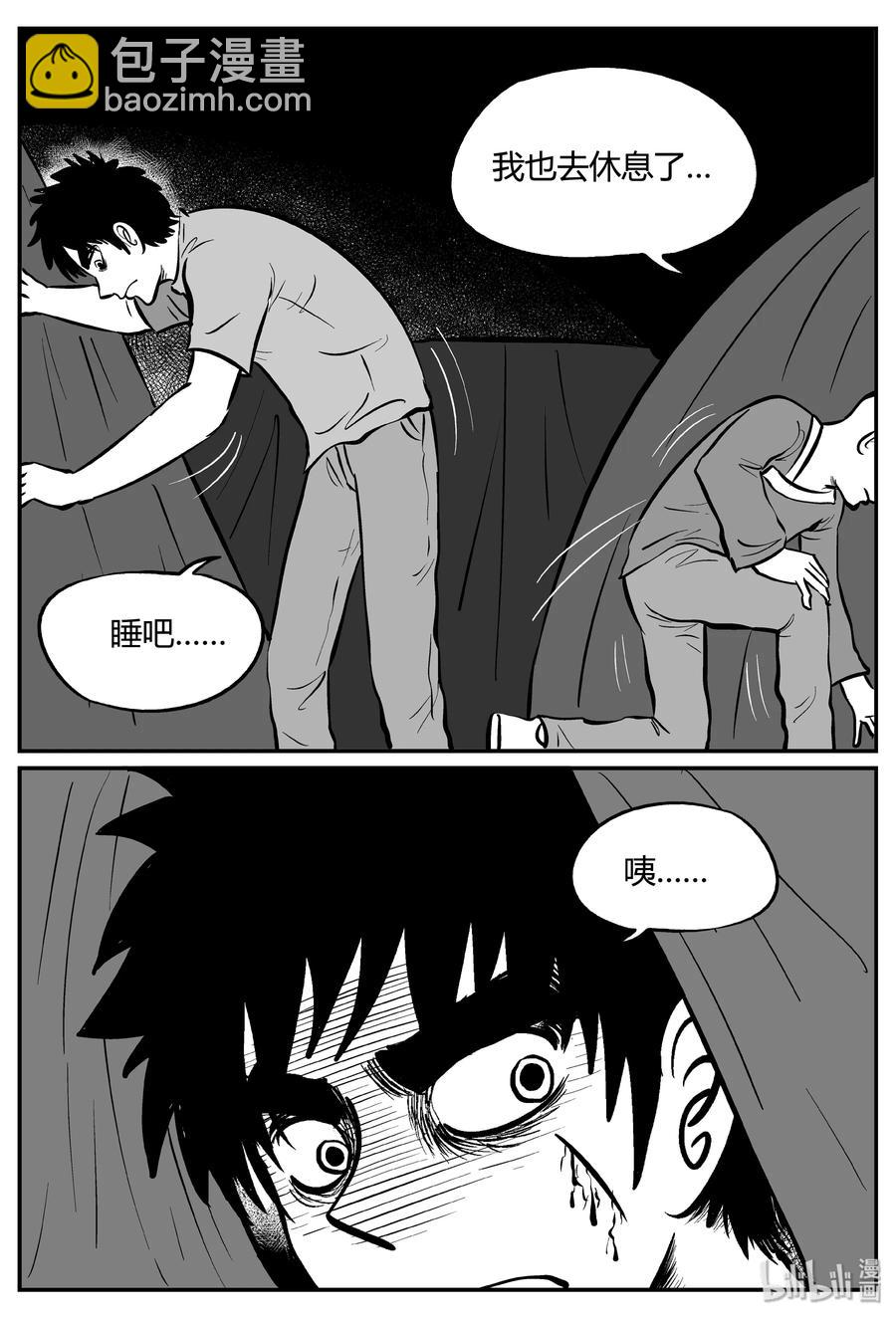 259 黄粱六梦（3）-第253话