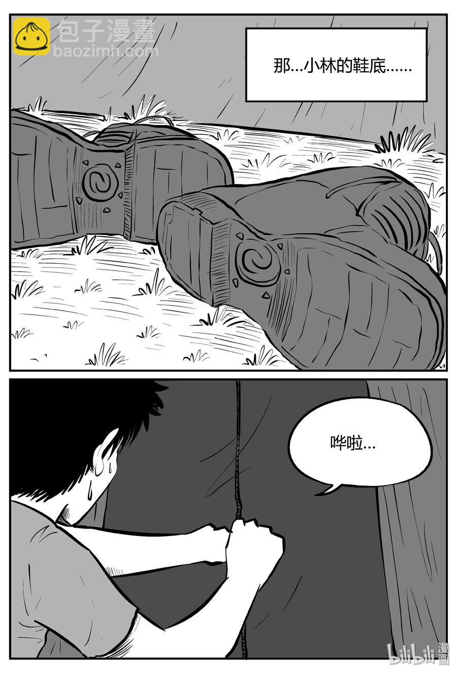 259 黄粱六梦（3）-第253话
