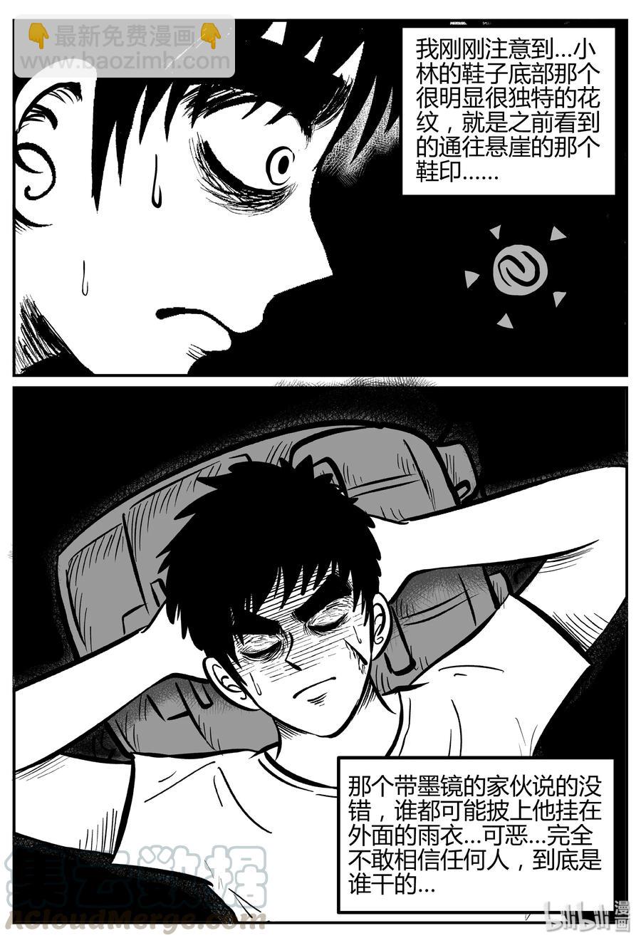 259 黄粱六梦（3）-第253话