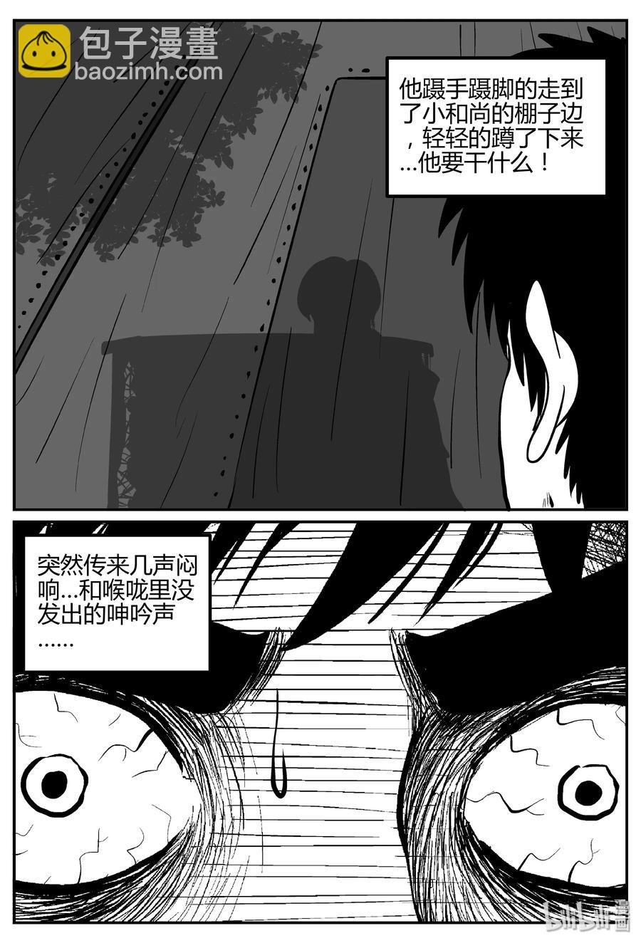 259 黄粱六梦（3）-第253话