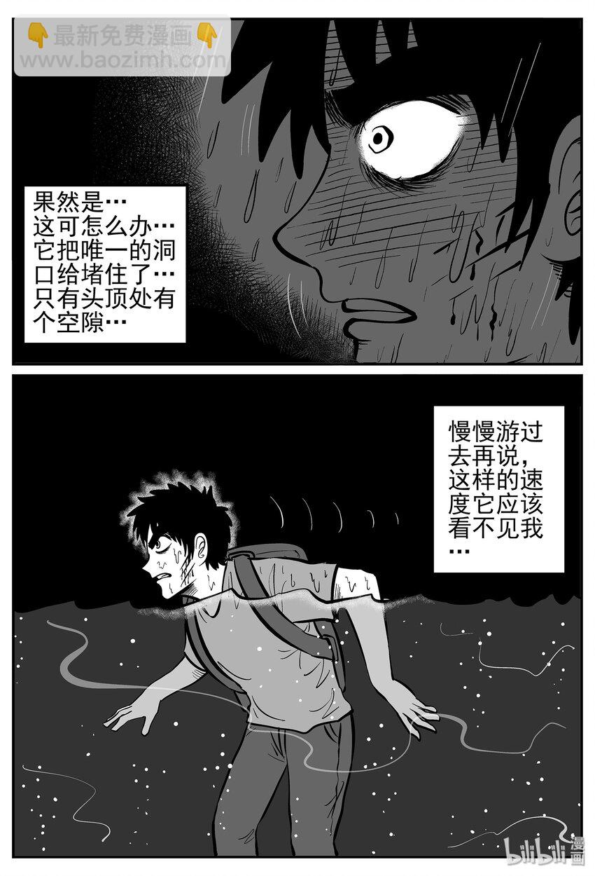 027 它4（11）-第27话