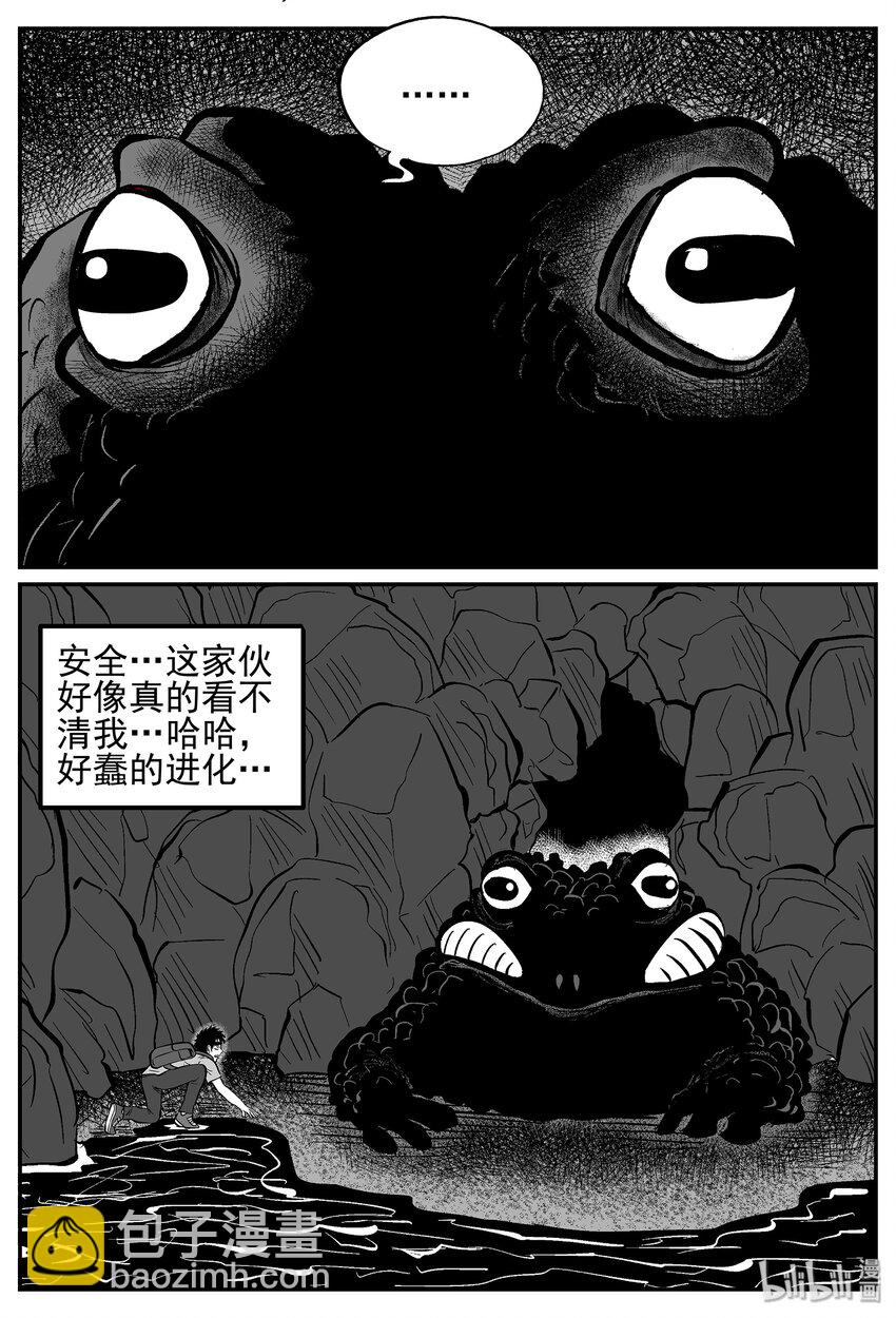 027 它4（11）-第27话