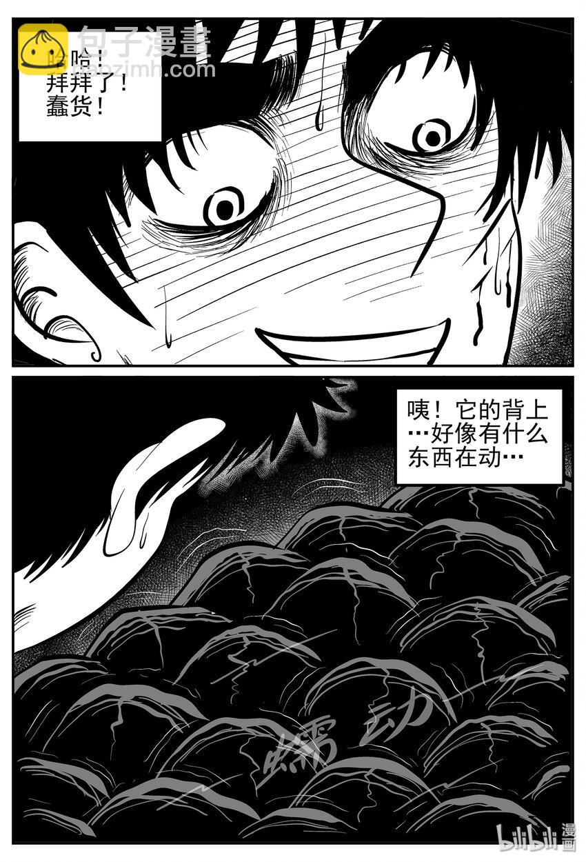 027 它4（11）-第27话