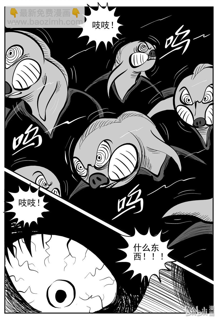 027 它4（11）-第27话