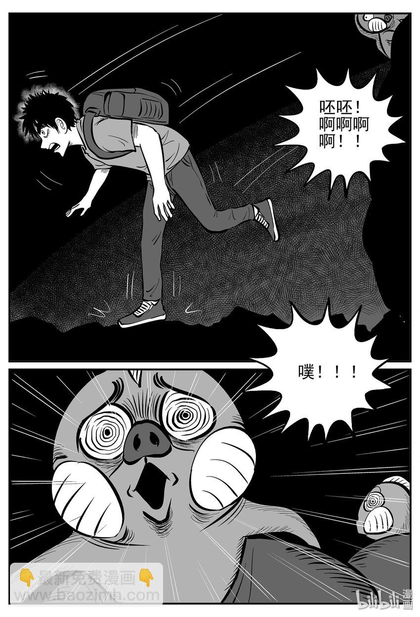 027 它4（11）-第27话