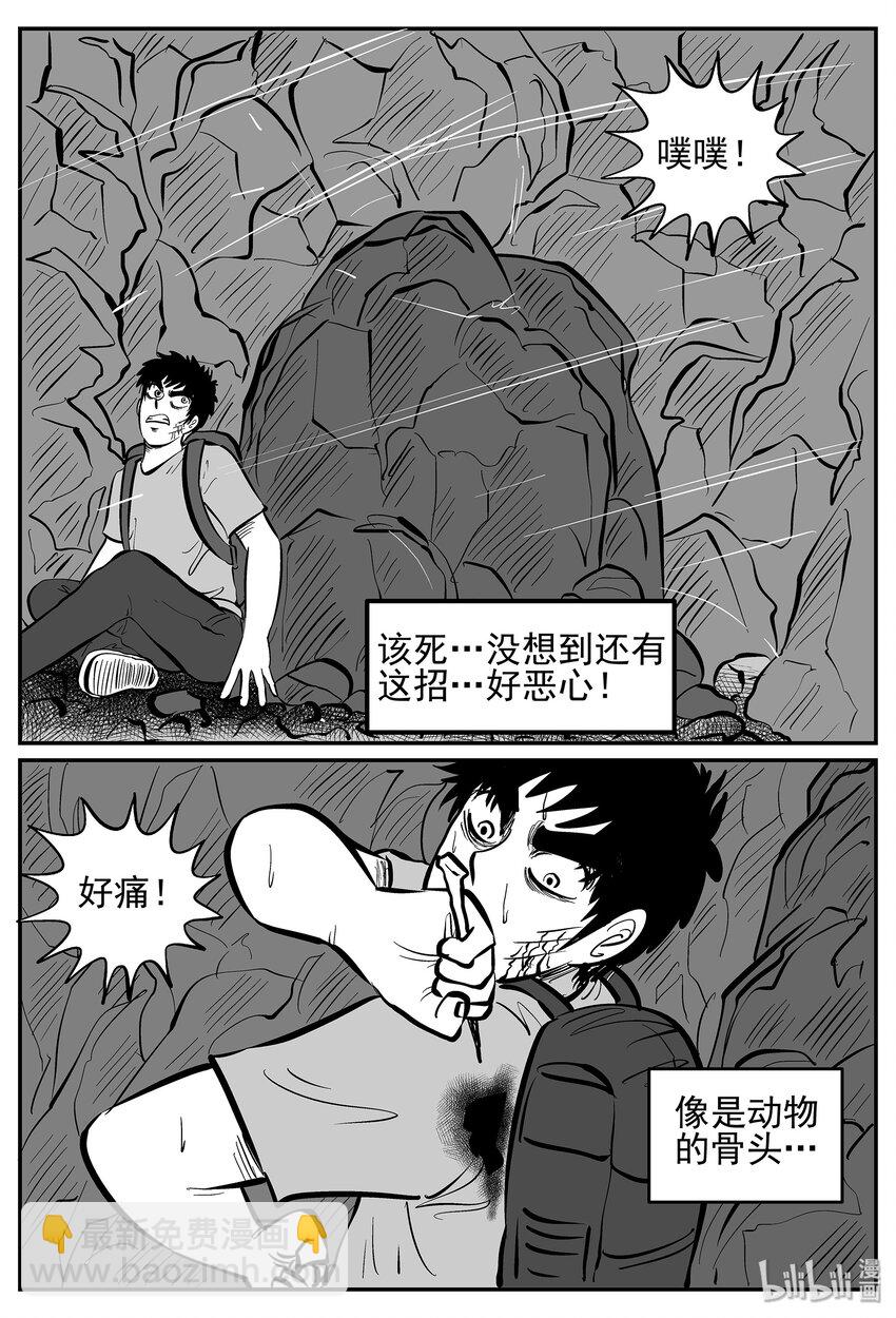 027 它4（11）-第27话