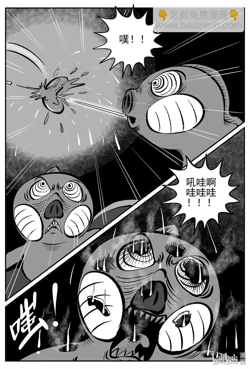 027 它4（11）-第27话
