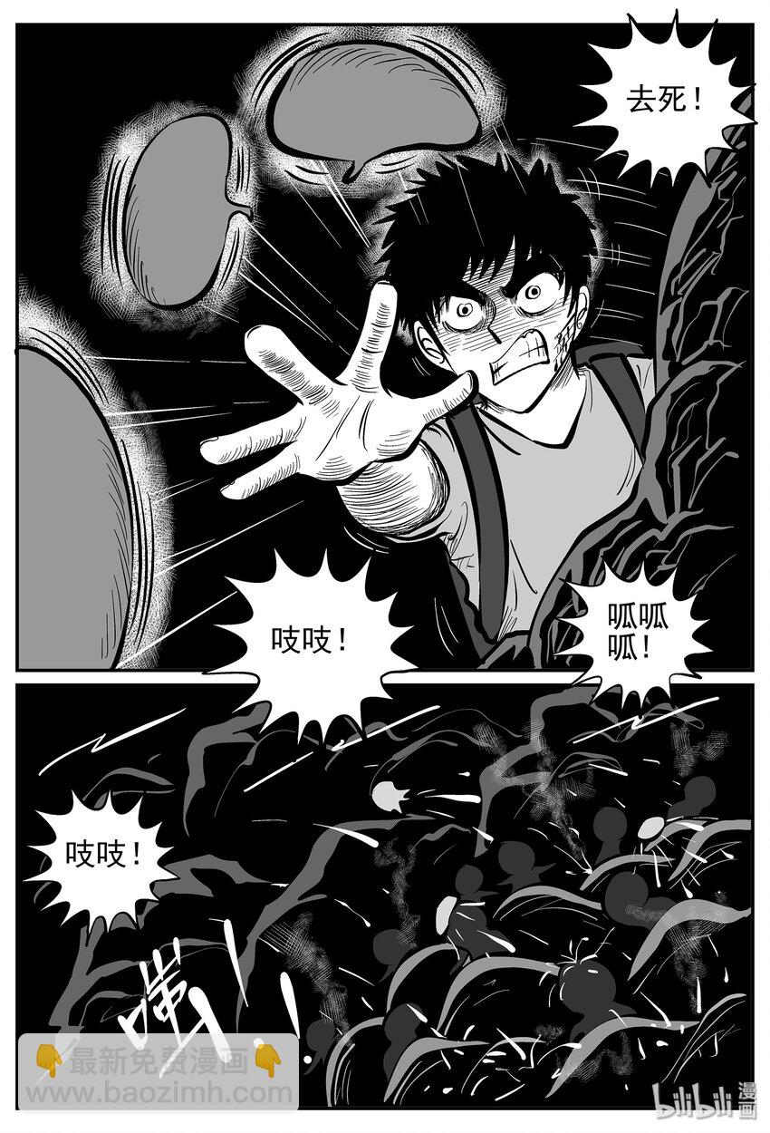 027 它4（11）-第27话