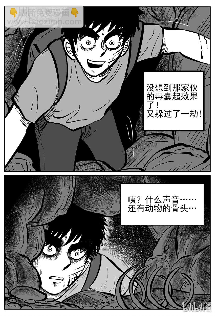 027 它4（11）-第27话