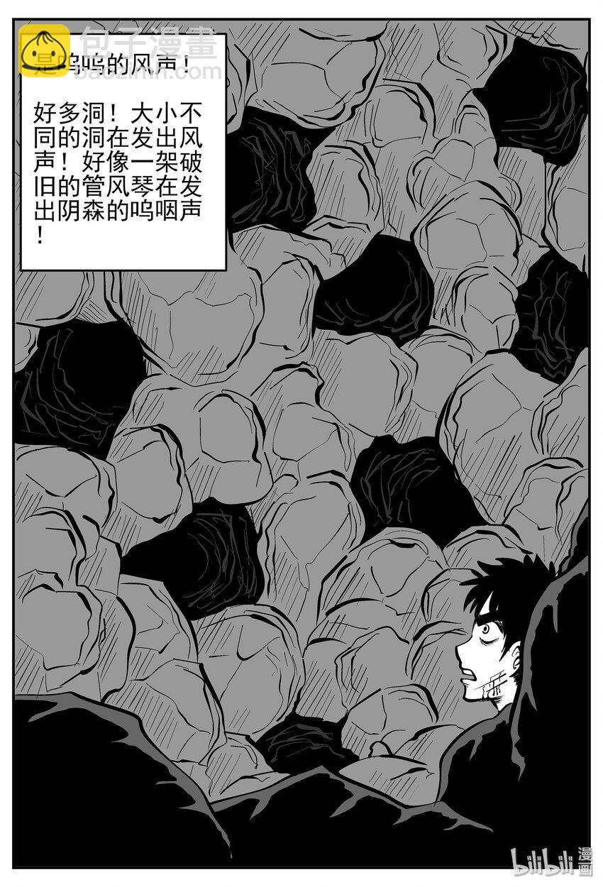 027 它4（11）-第27话