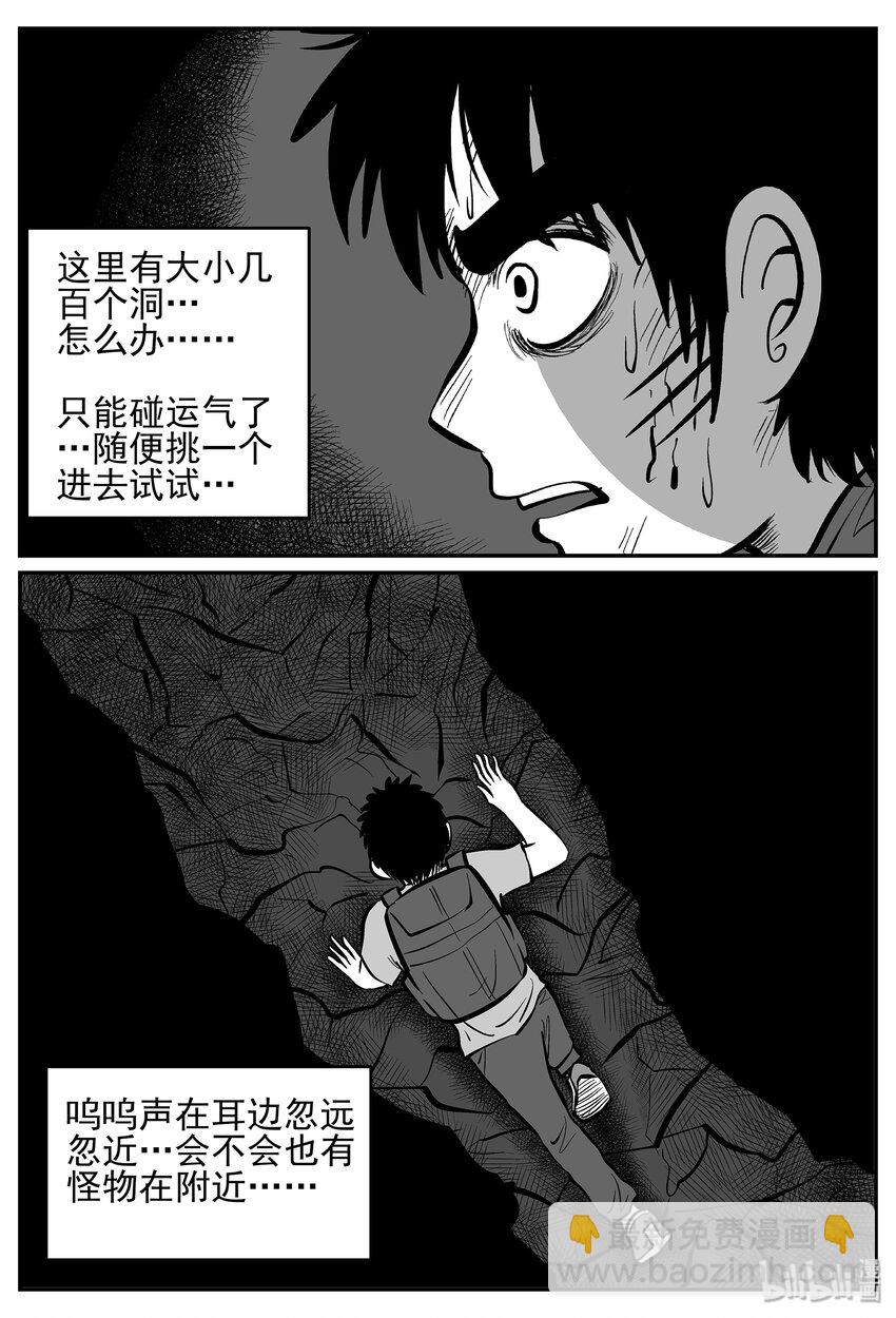 027 它4（11）-第27话