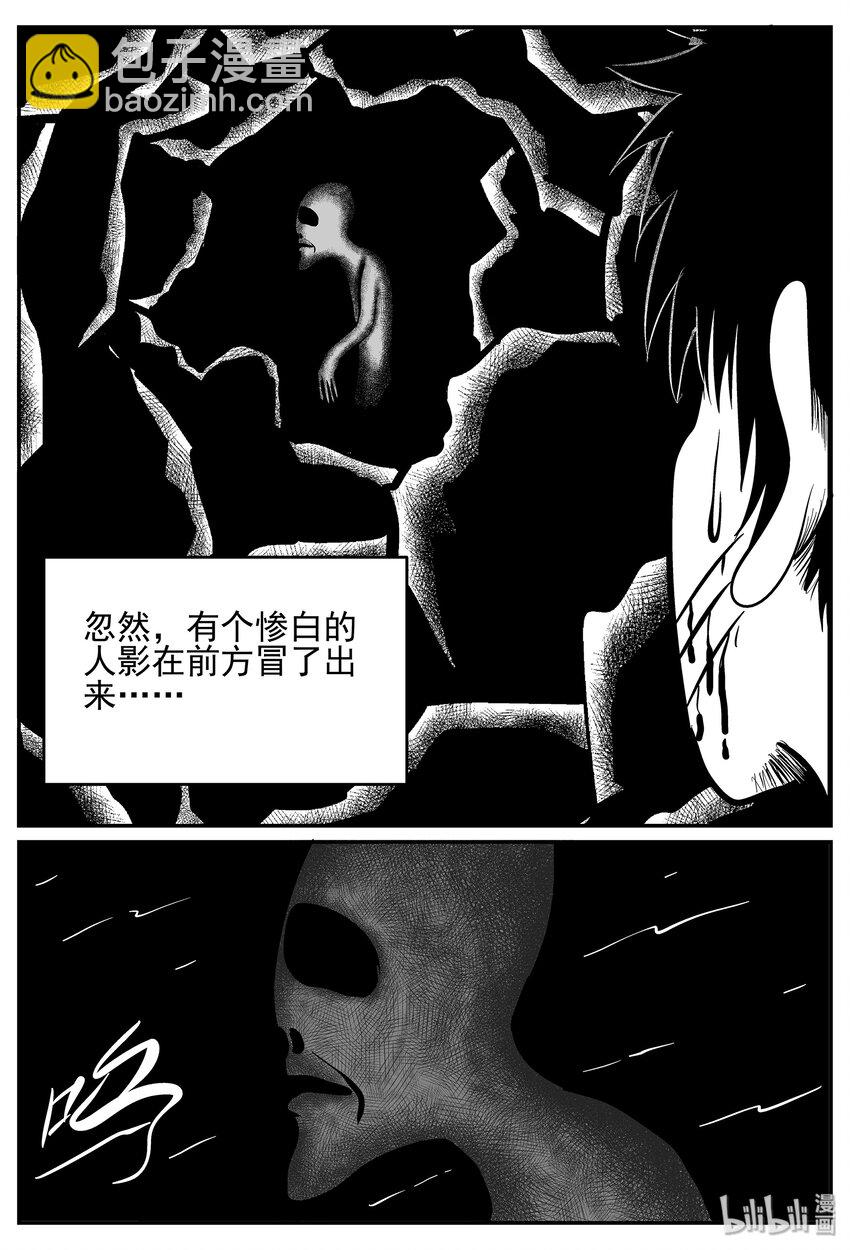027 它4（11）-第27话