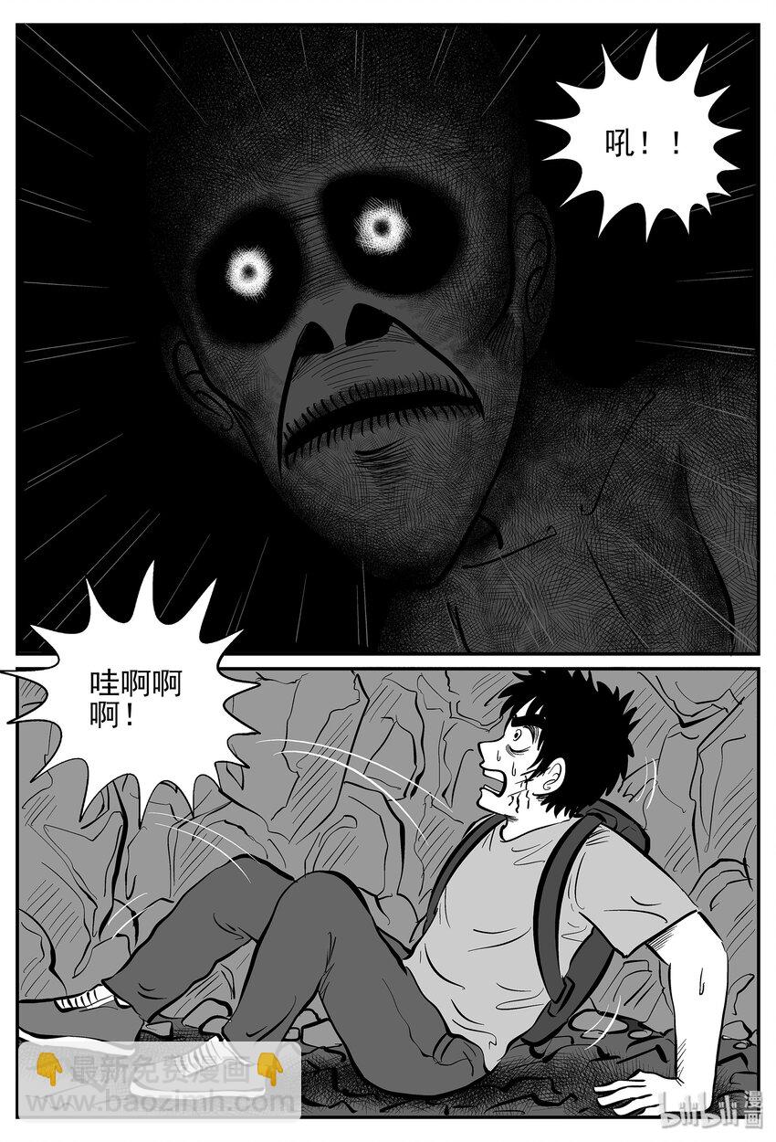 027 它4（11）-第27话