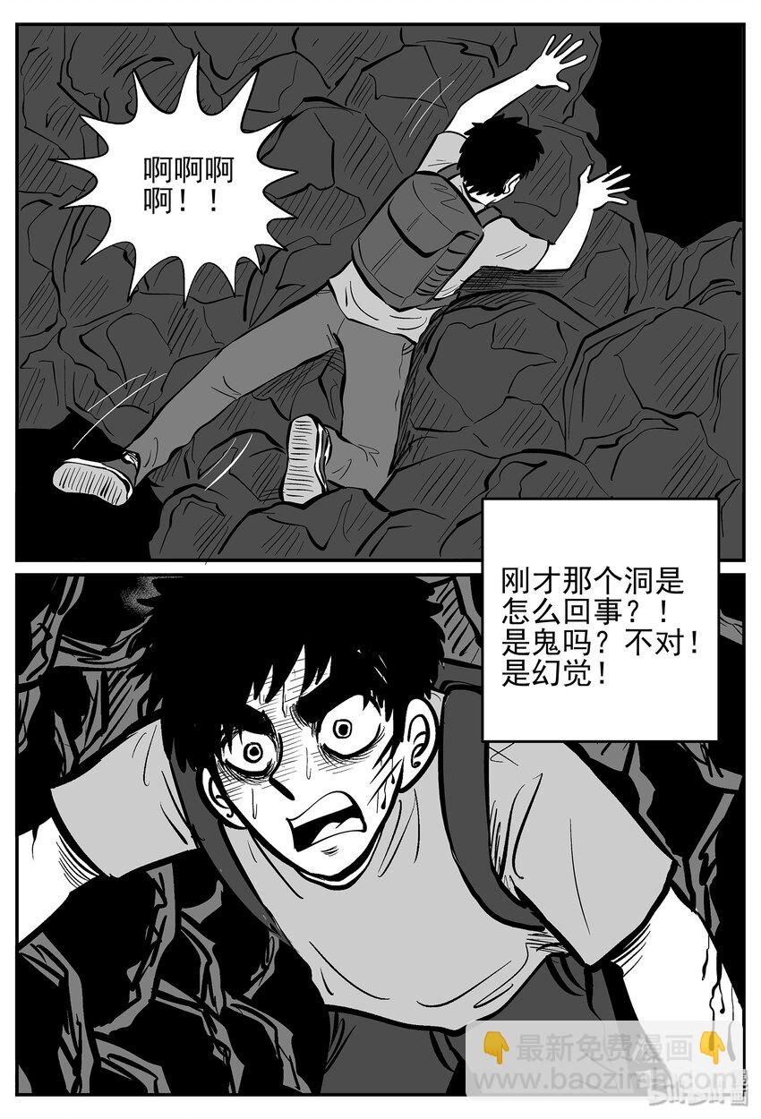 027 它4（11）-第27话