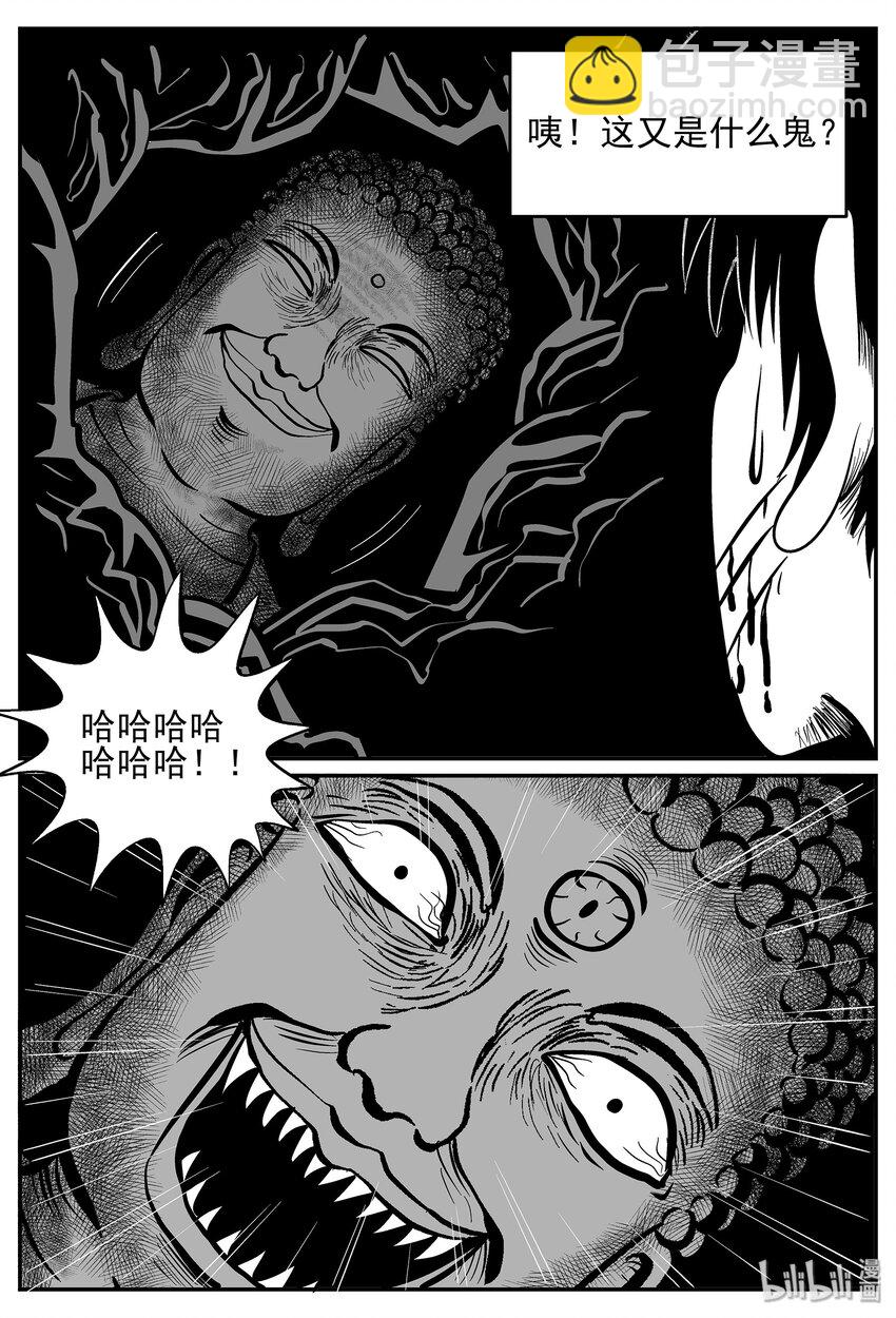 027 它4（11）-第27话