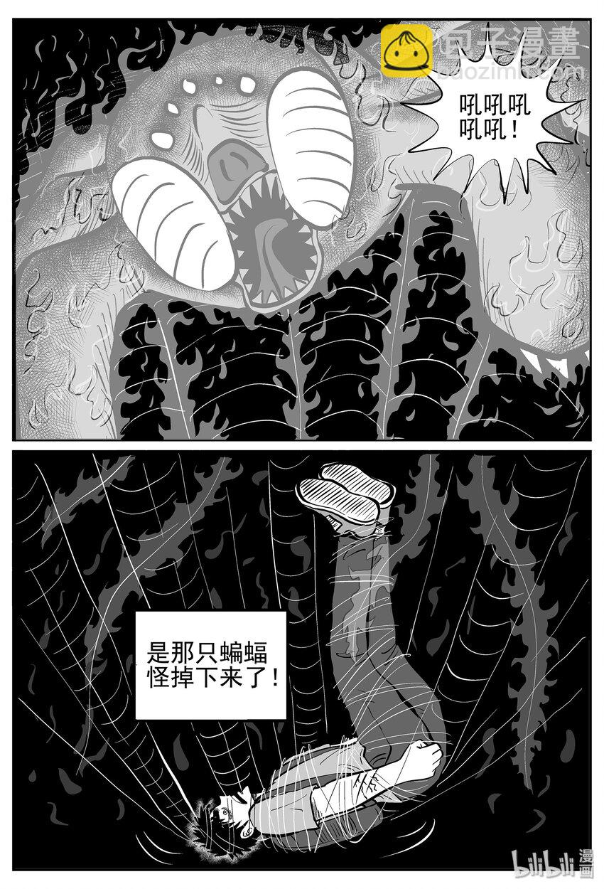 027 它4（11）-第27话