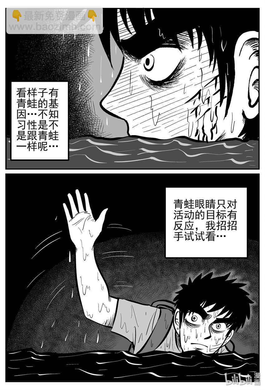 027 它4（11）-第27话