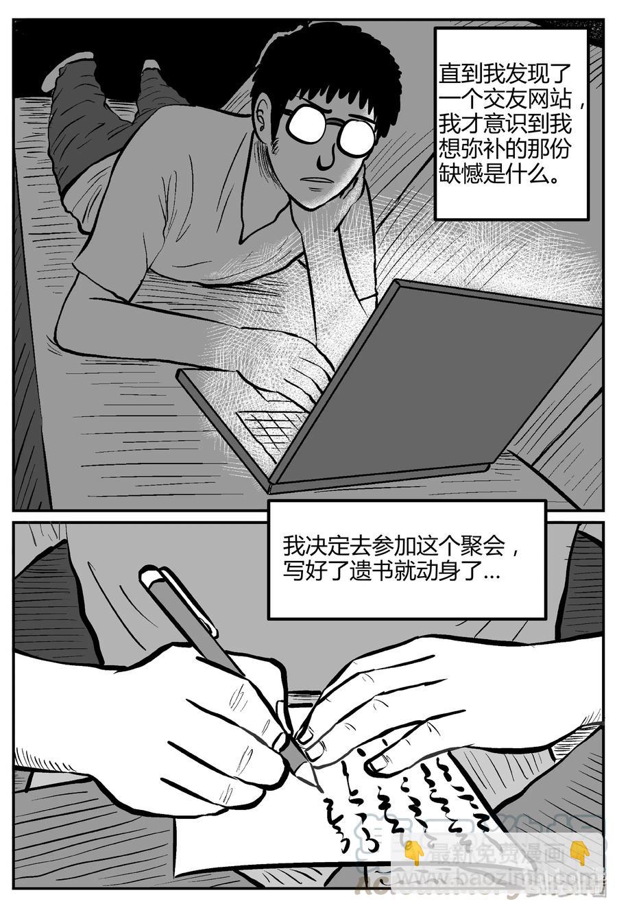 261 黄粱六梦（5）-第255话
