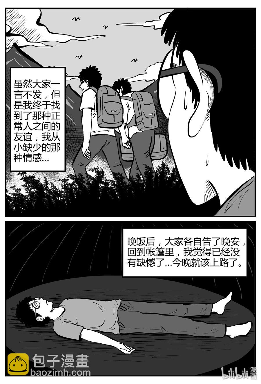 261 黄粱六梦（5）-第255话