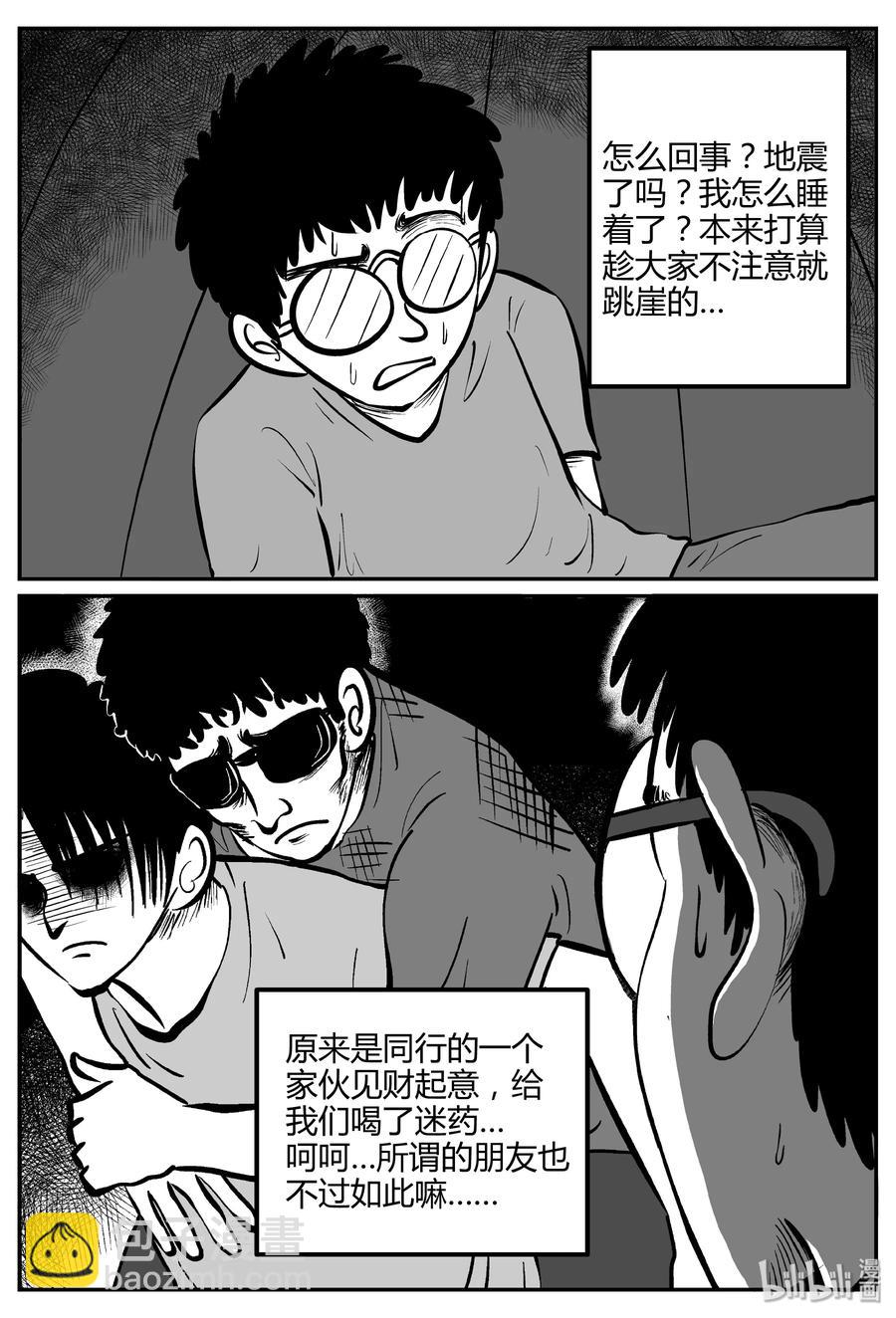261 黄粱六梦（5）-第255话