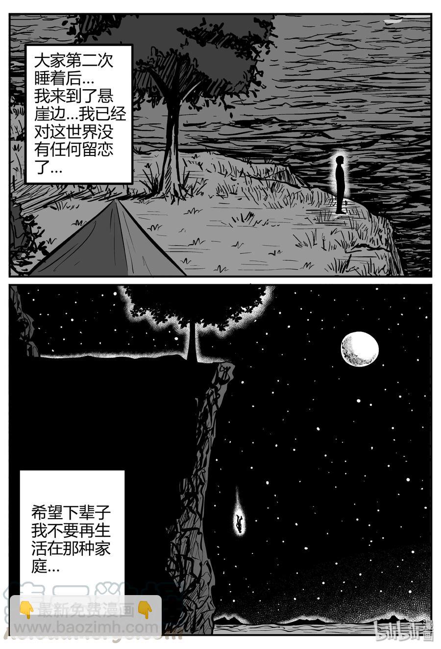 261 黄粱六梦（5）-第255话