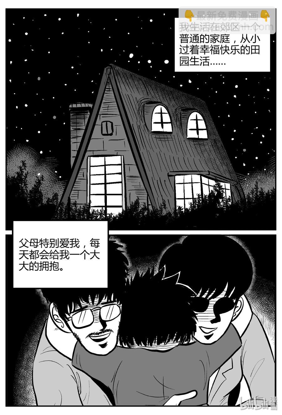 261 黄粱六梦（5）-第255话