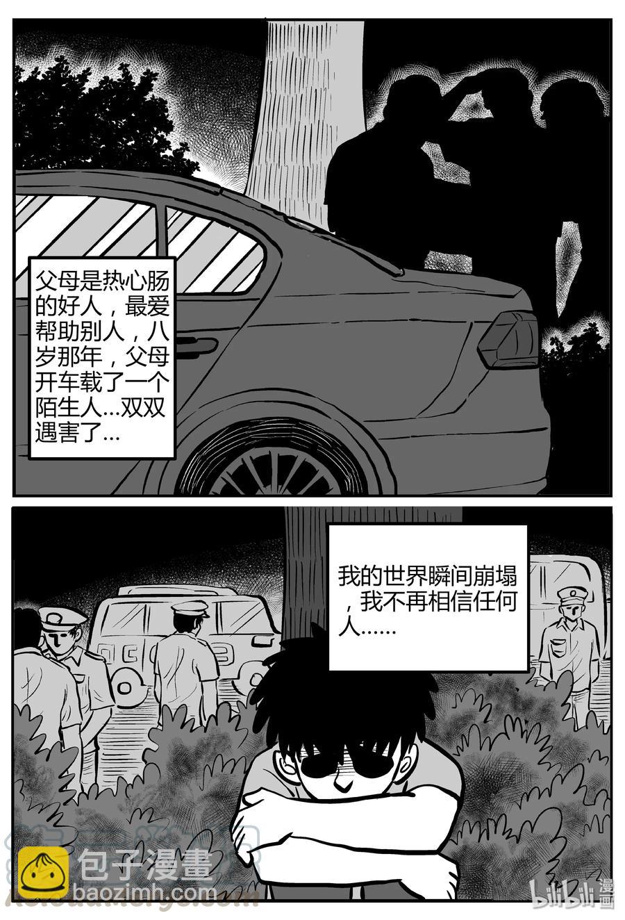 261 黄粱六梦（5）-第255话