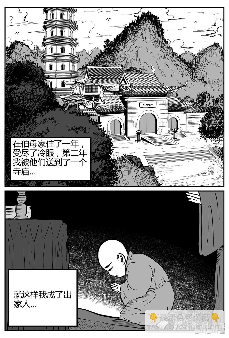 261 黄粱六梦（5）-第255话