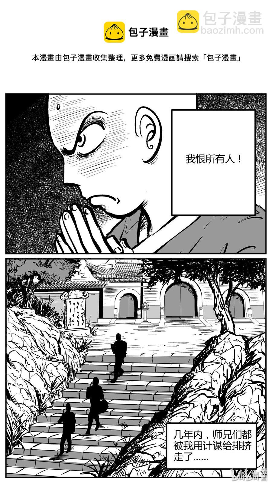 261 黄粱六梦（5）-第255话