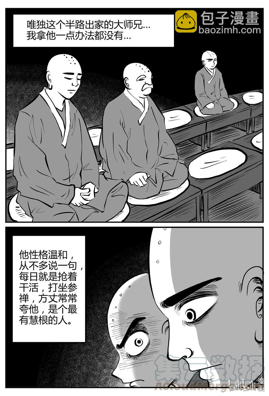 261 黄粱六梦（5）-第255话