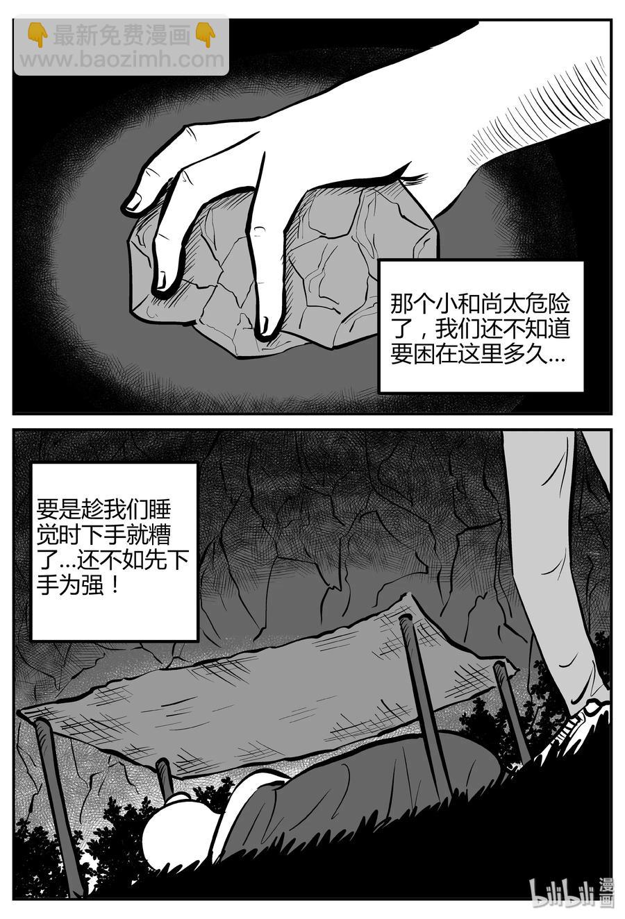261 黄粱六梦（5）-第255话